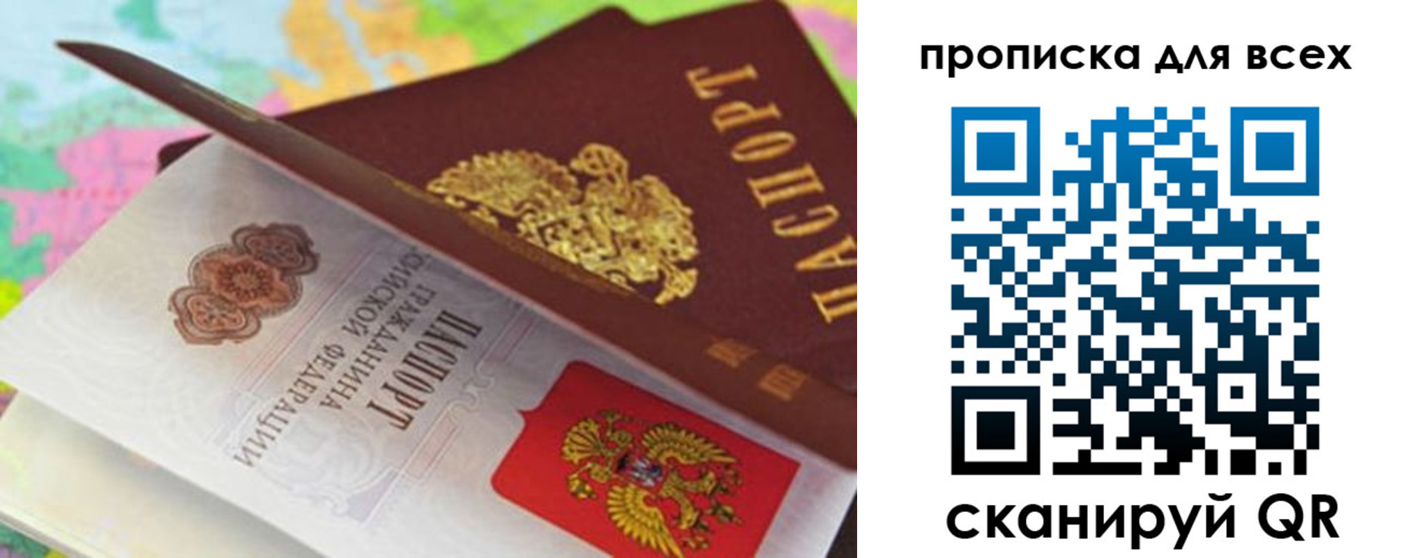 прописка для школы в Сургуте